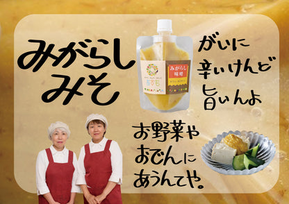 みがらし味噌【宇和島の名産品】