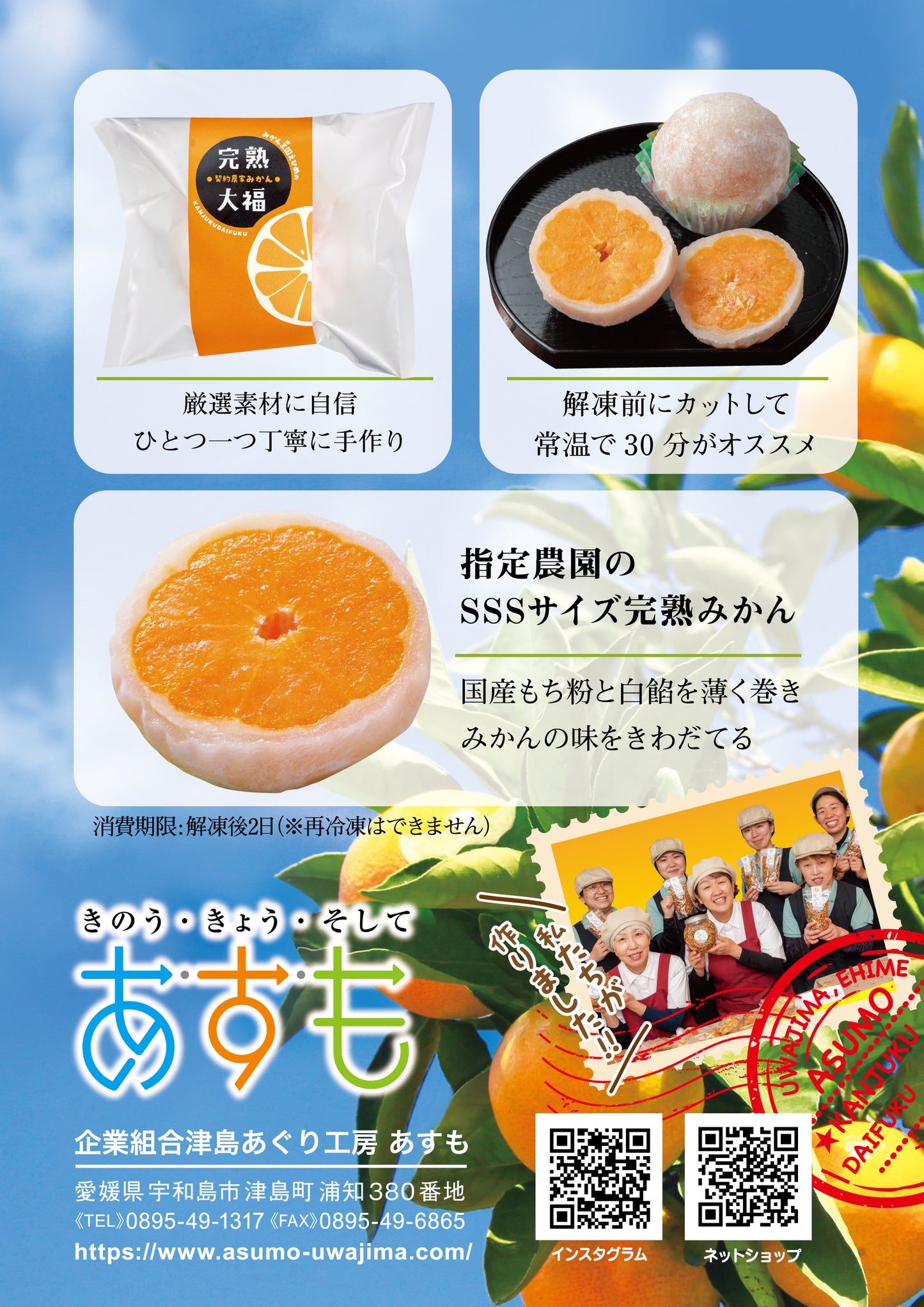 契約農家みかん完熟大福【10個】