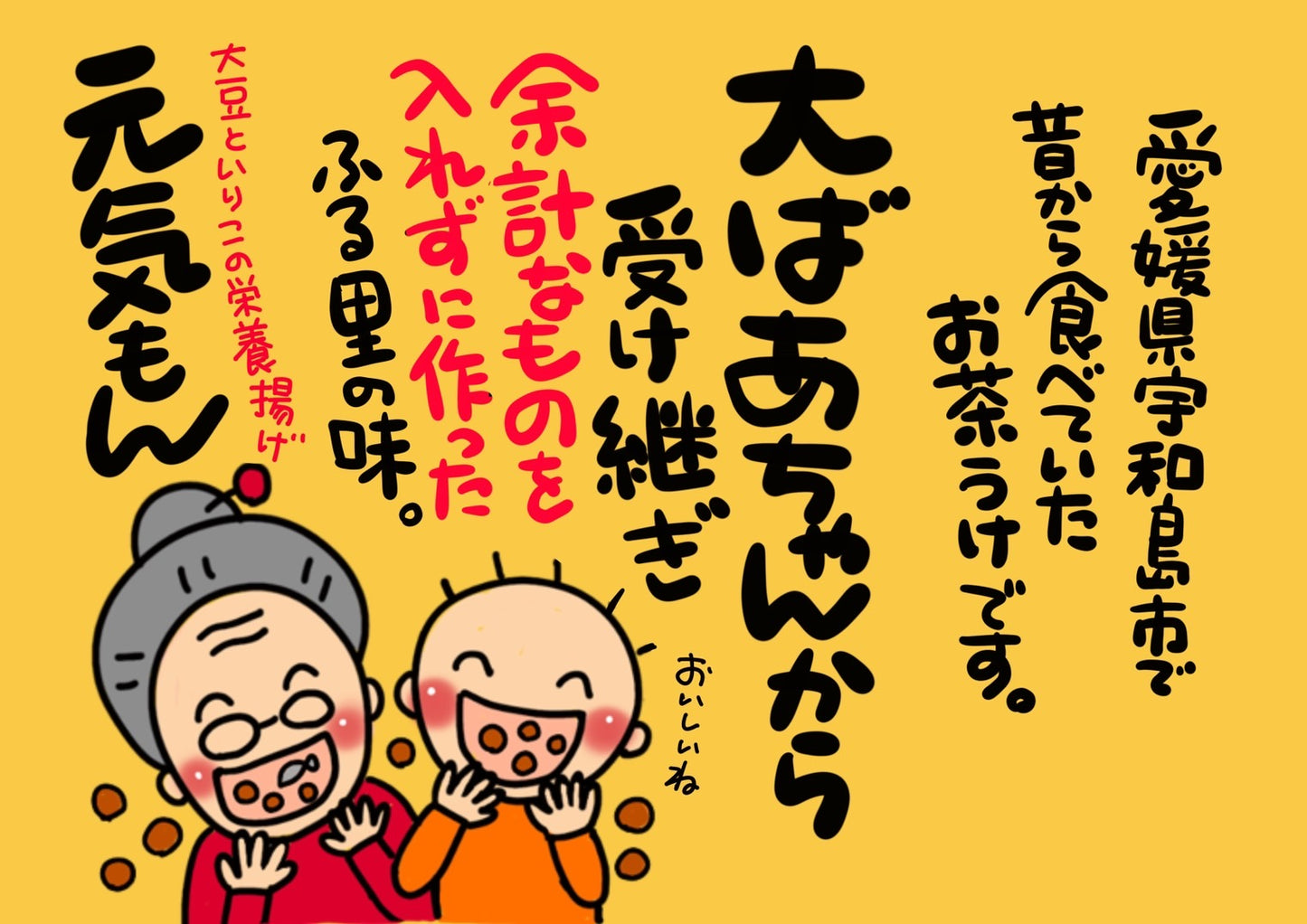 元気もん（いりこ増量）【お得な10袋セット】