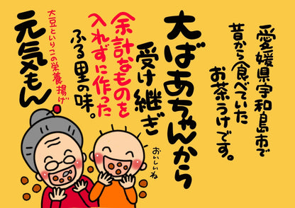 元気もん（いりこ増量）【お得な10袋セット】